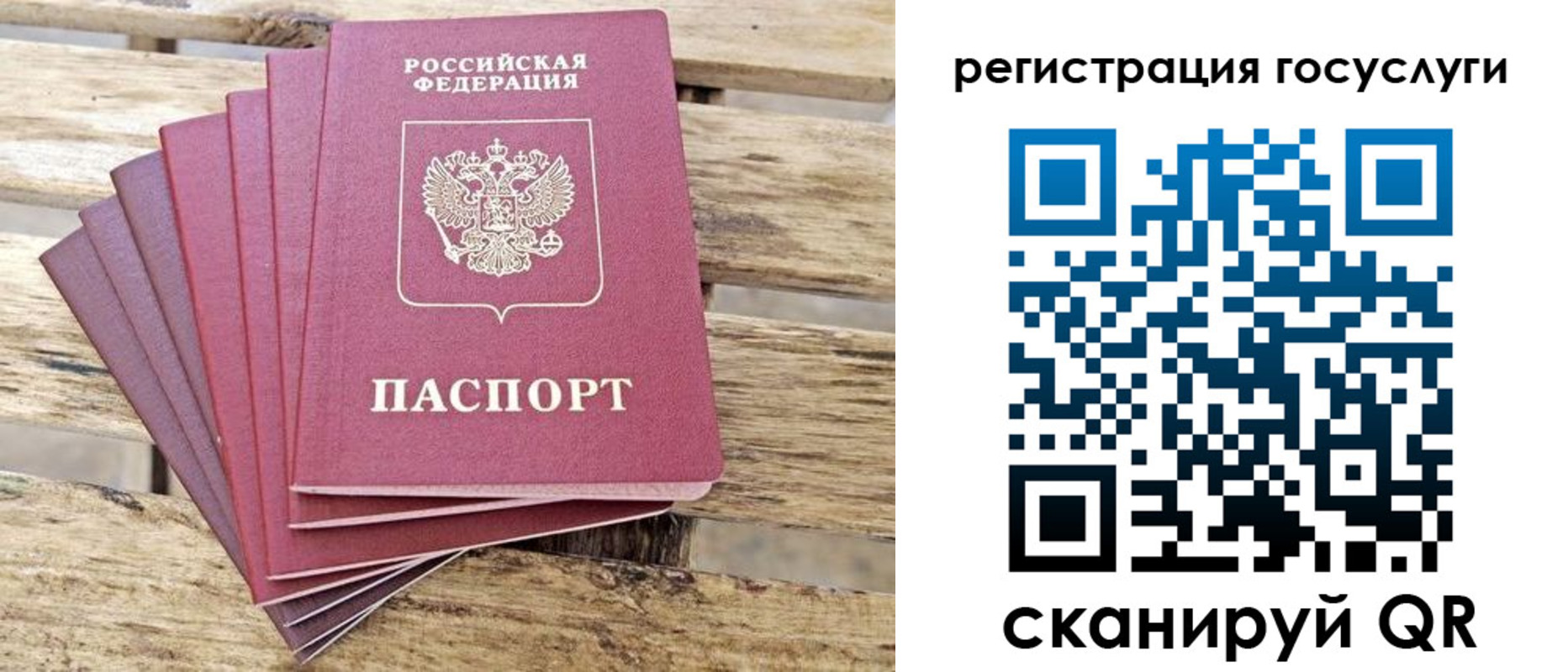 временная регистрация законно в Ленинске