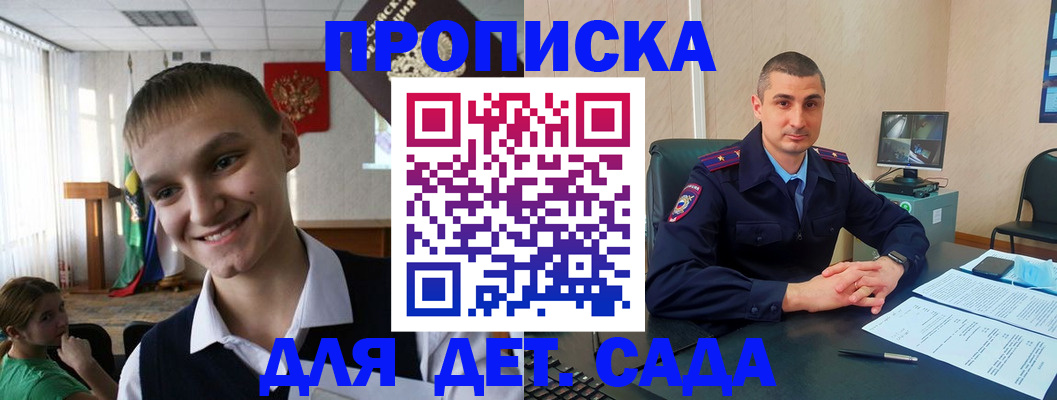 временная регистрация законно в Ленинске
