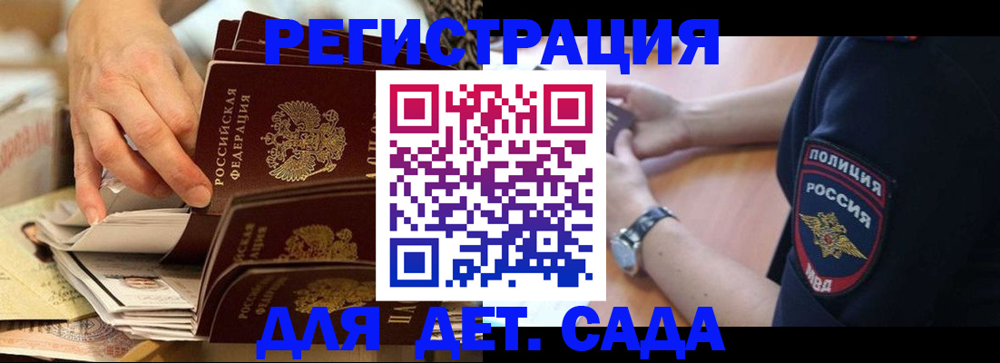 прописка для кредита в Ленинске