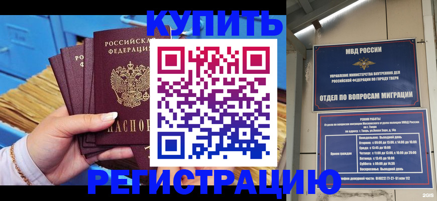 найти адрес прописки в Ленинске