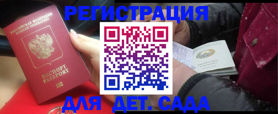 временная регистрация адрес в Ленинске